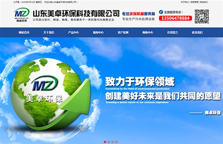 山東美卓環?？萍加邢薰?>
                        </div>
                        <div   id=